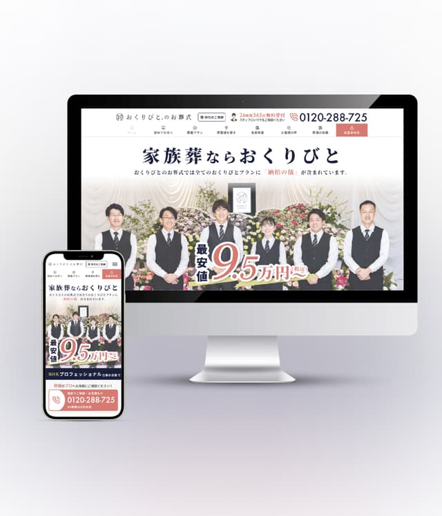 okuribito